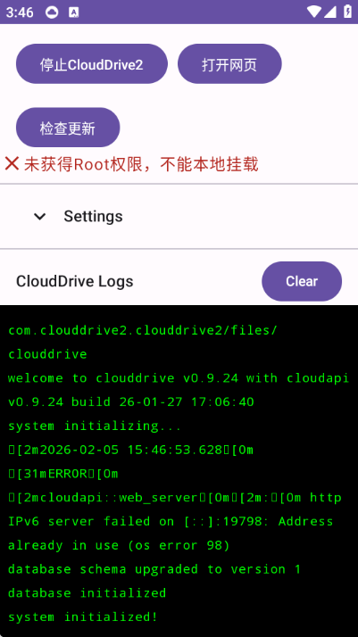 clouddrive2手机客户端截图2