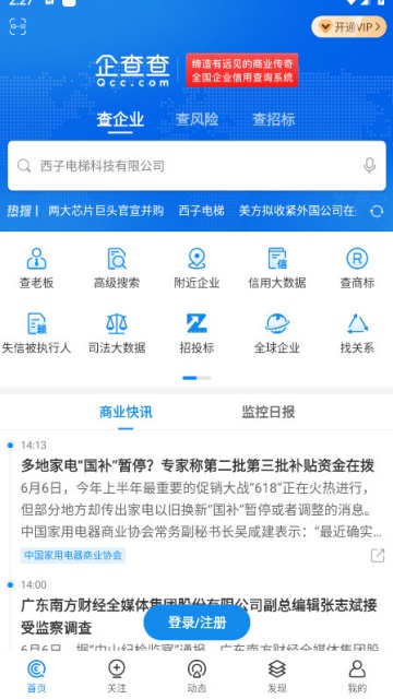 ����ٷ��ֻ���(��ҵ��Ϣ��ѯ)��ͼ1