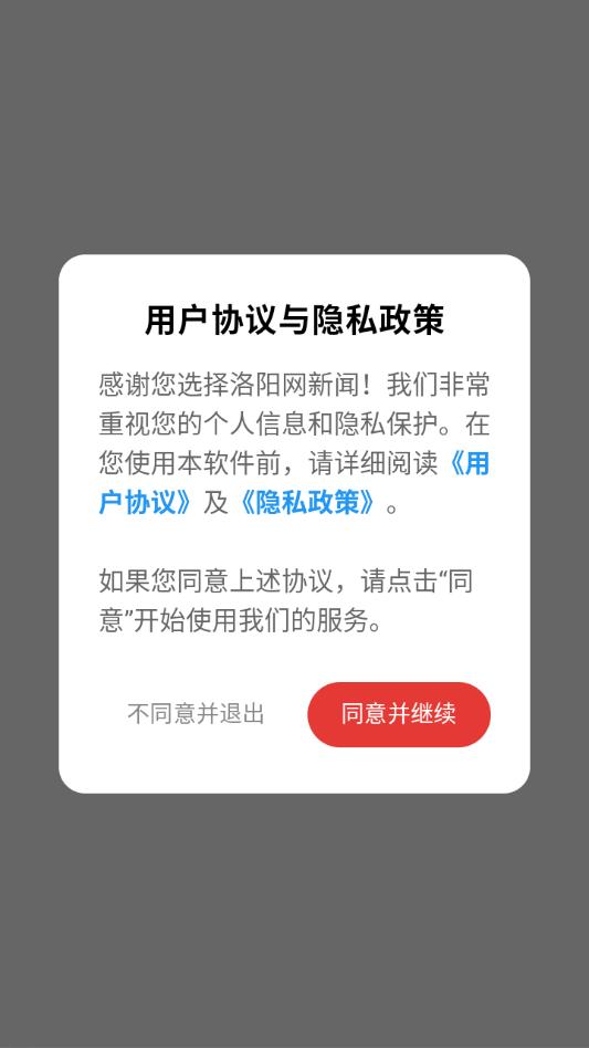 洛阳网长辈版截图2