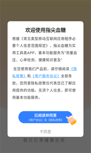 ָ��Ѫ��������ͼ1