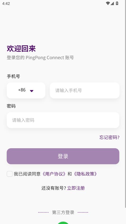 PingPongConnect���°��ͼ1