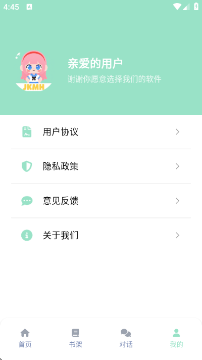 jk����apk���°汾��ͼ1