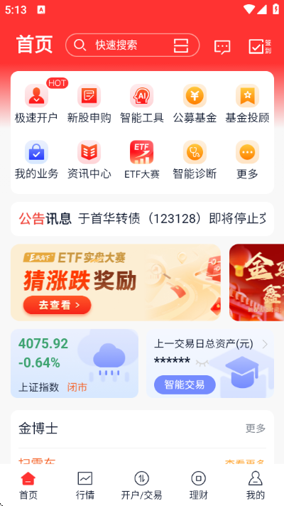 ������app��ѽ�ͼ3