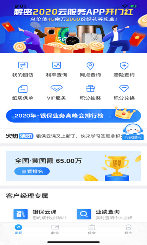 �����Ʒ���app�ٷ���ͼ1