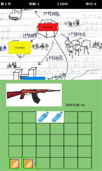 ���ڶ�ĩ�Ѵ򳷰�׿���ͼ1