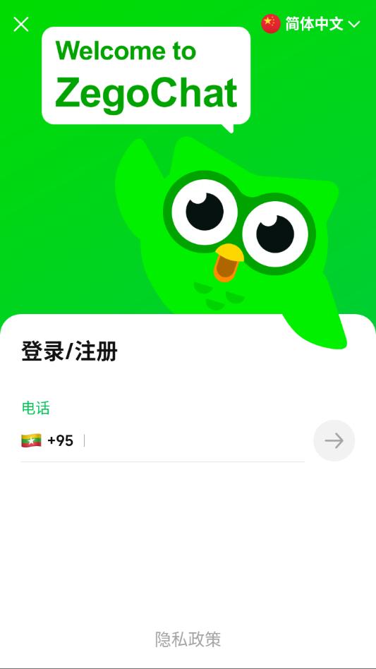 zegochat��׿�ٷ����ͼ0