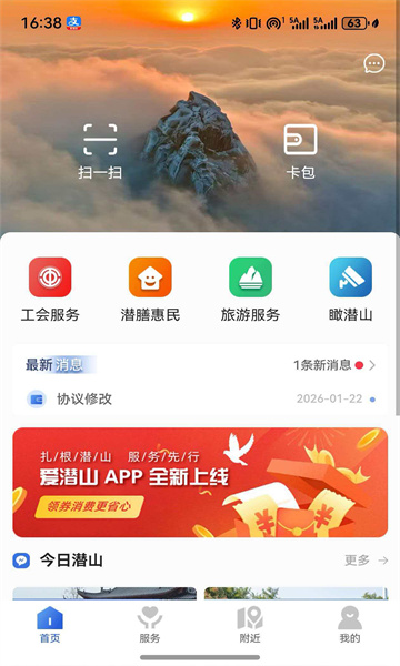 ��Ǳɽapp��׿���ͼ1