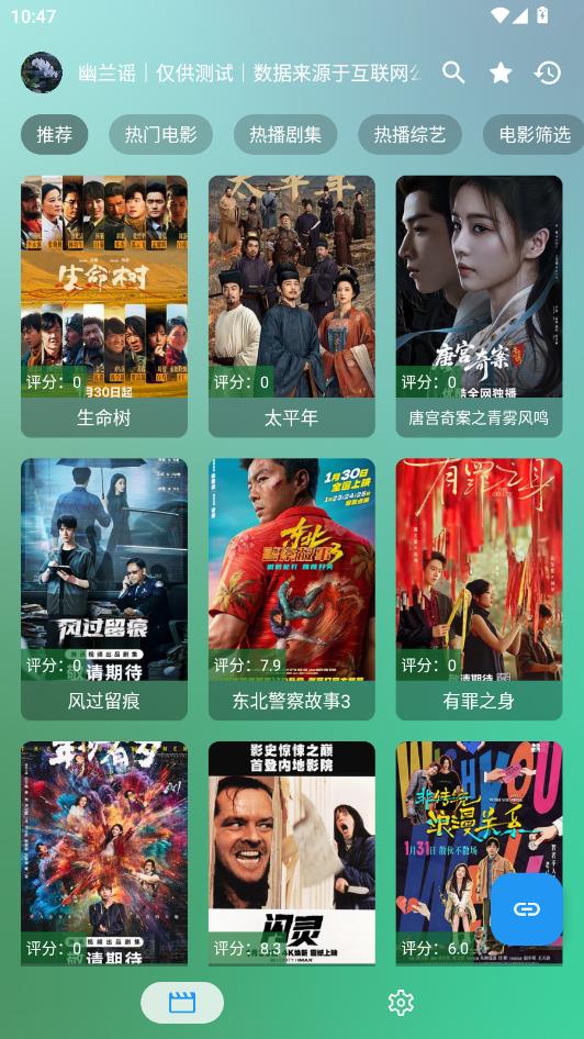 幽兰4k免费版截图0