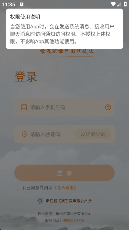 �㽭�����ڽ̰�׿���°��ͼ0