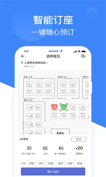 网鱼网咖app截图0