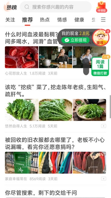 ���࿴��app׬Ǯ���ͼ2