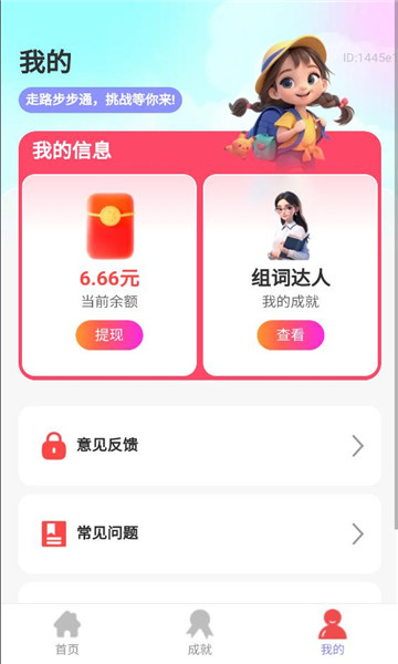 ��·����ͨapp��ͼ0