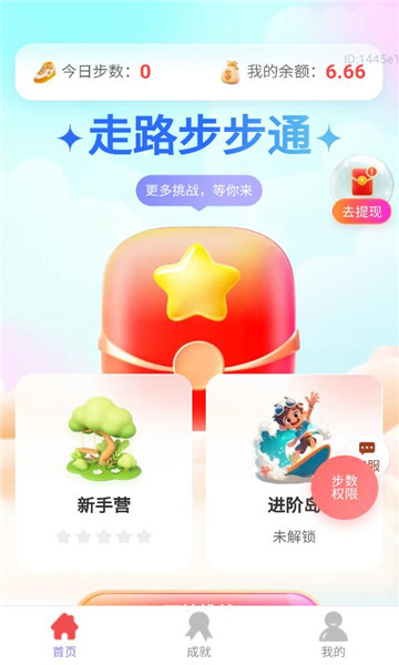 ��·����ͨapp��ͼ1