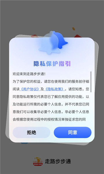 ��·����ͨapp��ͼ2