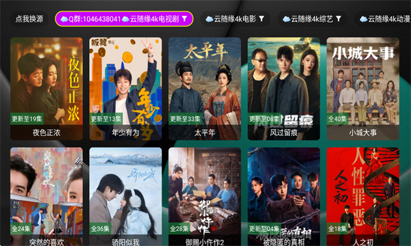 ����TV��Ѱ��ͼ3