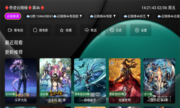 ����TV��Ѱ��ͼ1