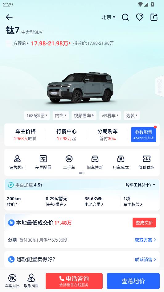 �׳��������۰�׿���ͼ2