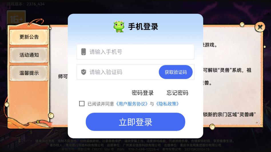 异世界征服手册手游官方版截图2