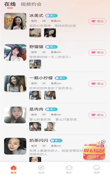 �������콻��app��ͼ2