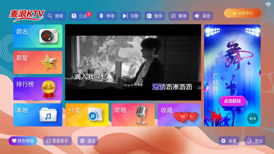 ����KTV���ü�����ͼ1