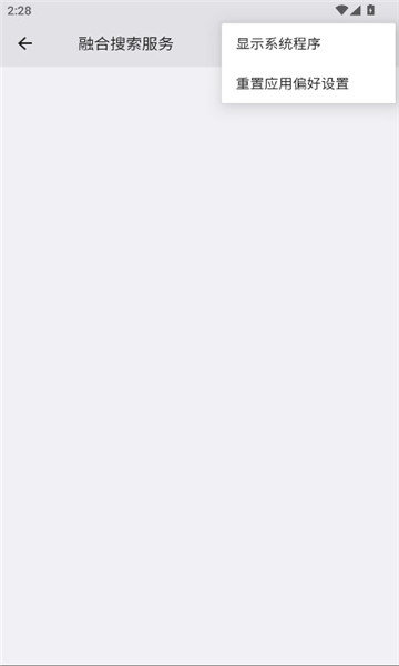 小米游戏ai服务安装包截图0