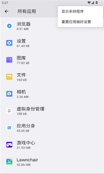 小米游戏ai服务安装包截图1