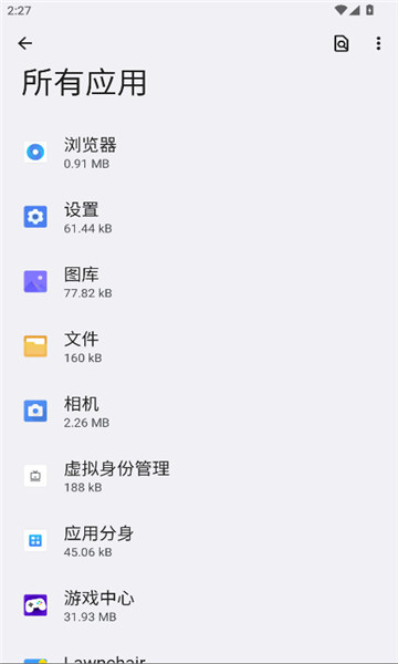 小米游戏ai服务安装包截图2