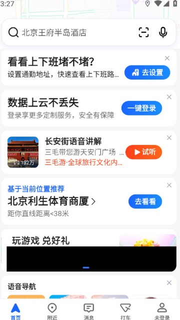 �ߵ³���˾���˹ٷ���(�ߵµ�ͼ)��ͼ1