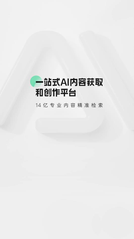 百度题库手机版(百度文库)截图0