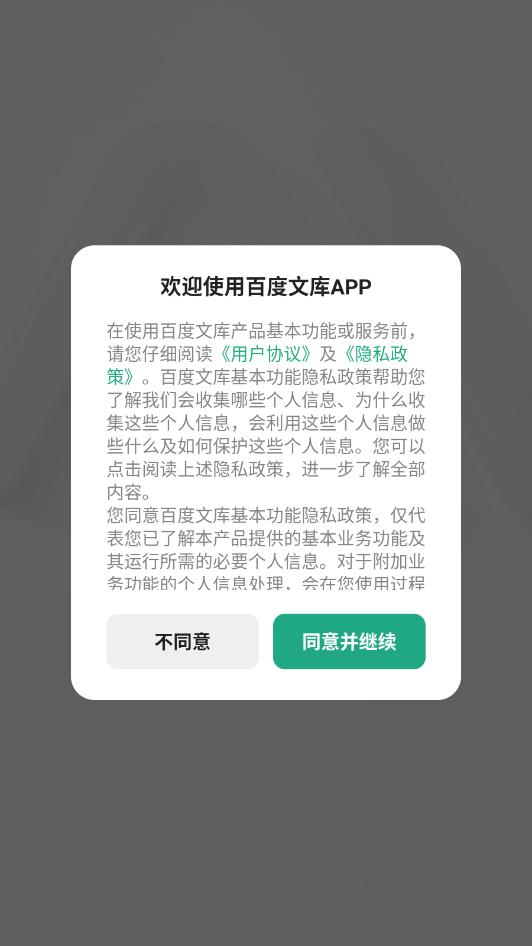 �ٶ��Ŀ�2026���°��ͼ0