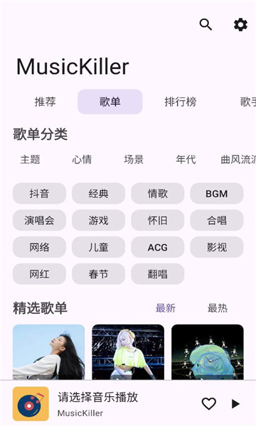 musickiller������ͼ2