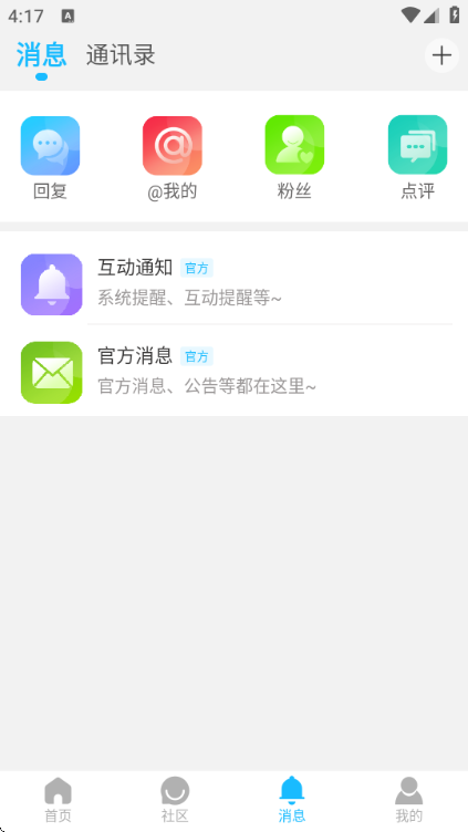 ��Ѷ����app��ͼ2