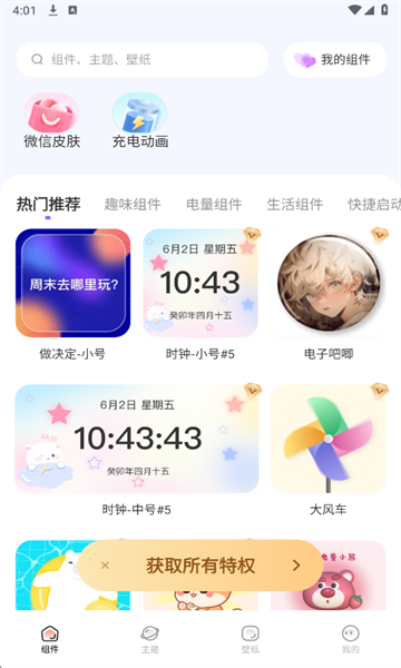 My Widget��׿���ͼ1