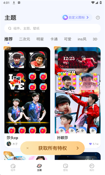 My Widget��׿���ͼ2