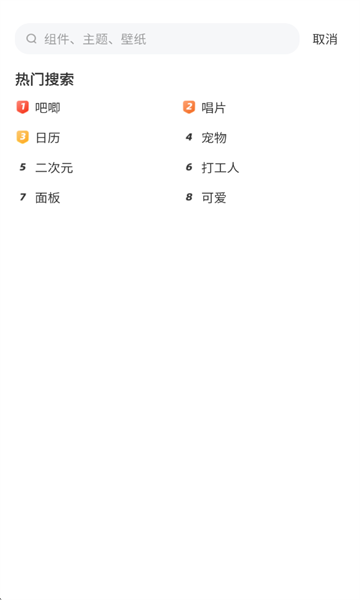 My Widget��׿���ͼ3