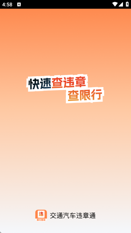 ��ͨ����Υ��ͨ�����ֻ����ͼ2