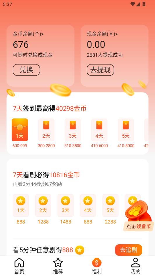 云瑶视界最新版截图2