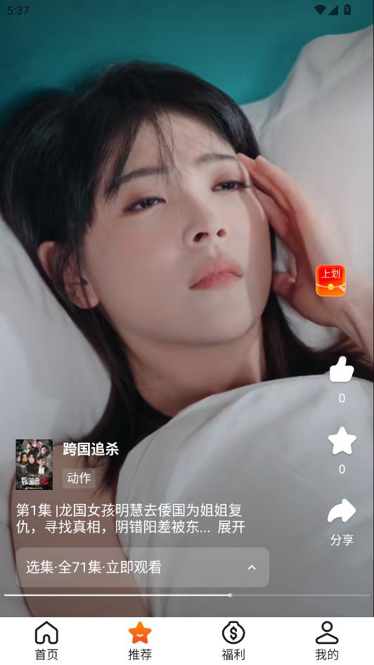 云瑶视界最新版截图1