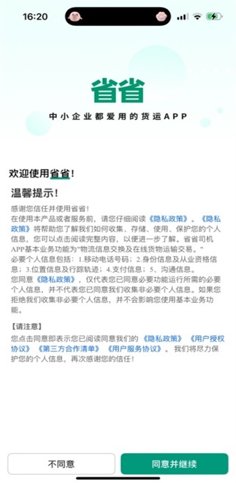 ʡʡ˾����׿���ͼ2