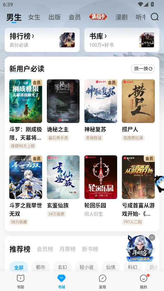 手机QQ阅读官方正式版截图2