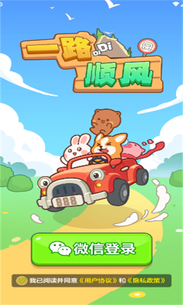 һ·˳����Ϸ��ͼ1