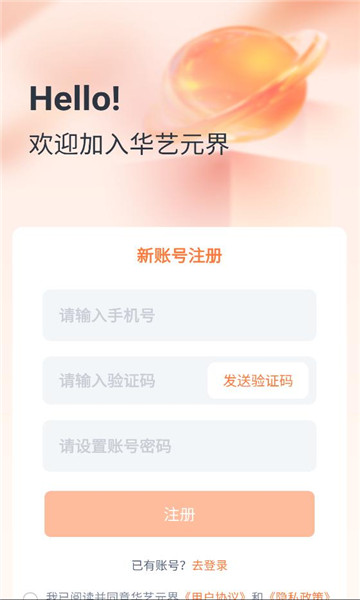 ����Ԫ�����ǻ�ƽ̨��ͼ0