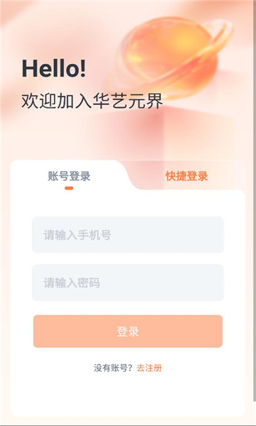 ����Ԫ�����ǻ�ƽ̨��ͼ1