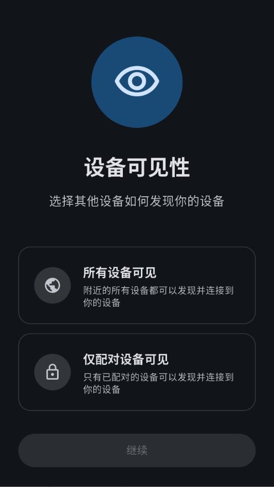 filebus安卓版截图0