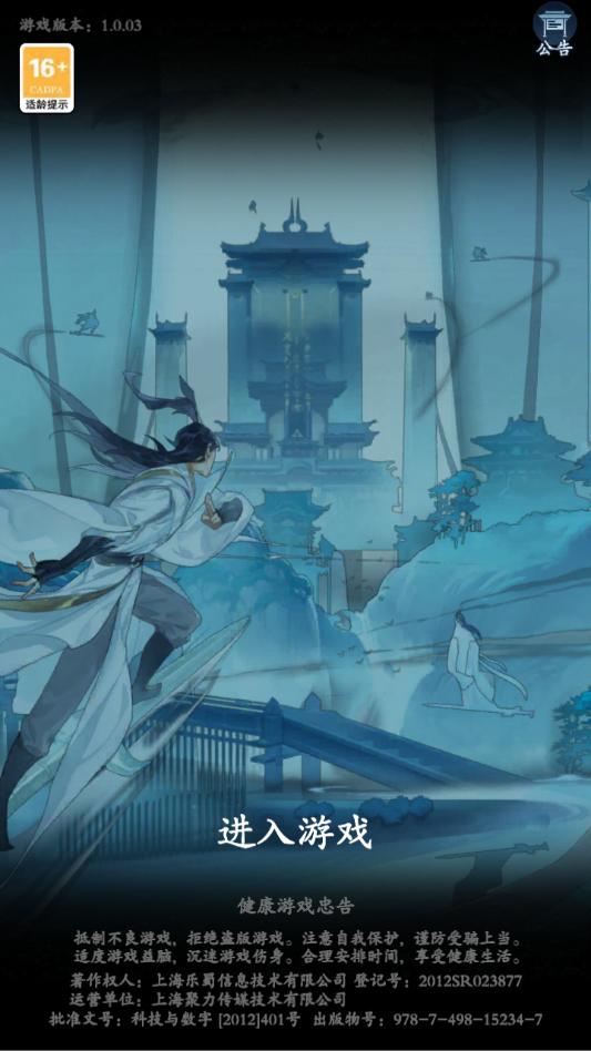 云游散仙手游官方版截图1