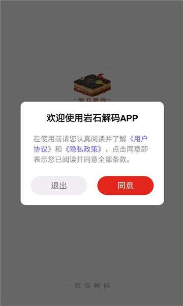 ��ʯ����app��ͼ2