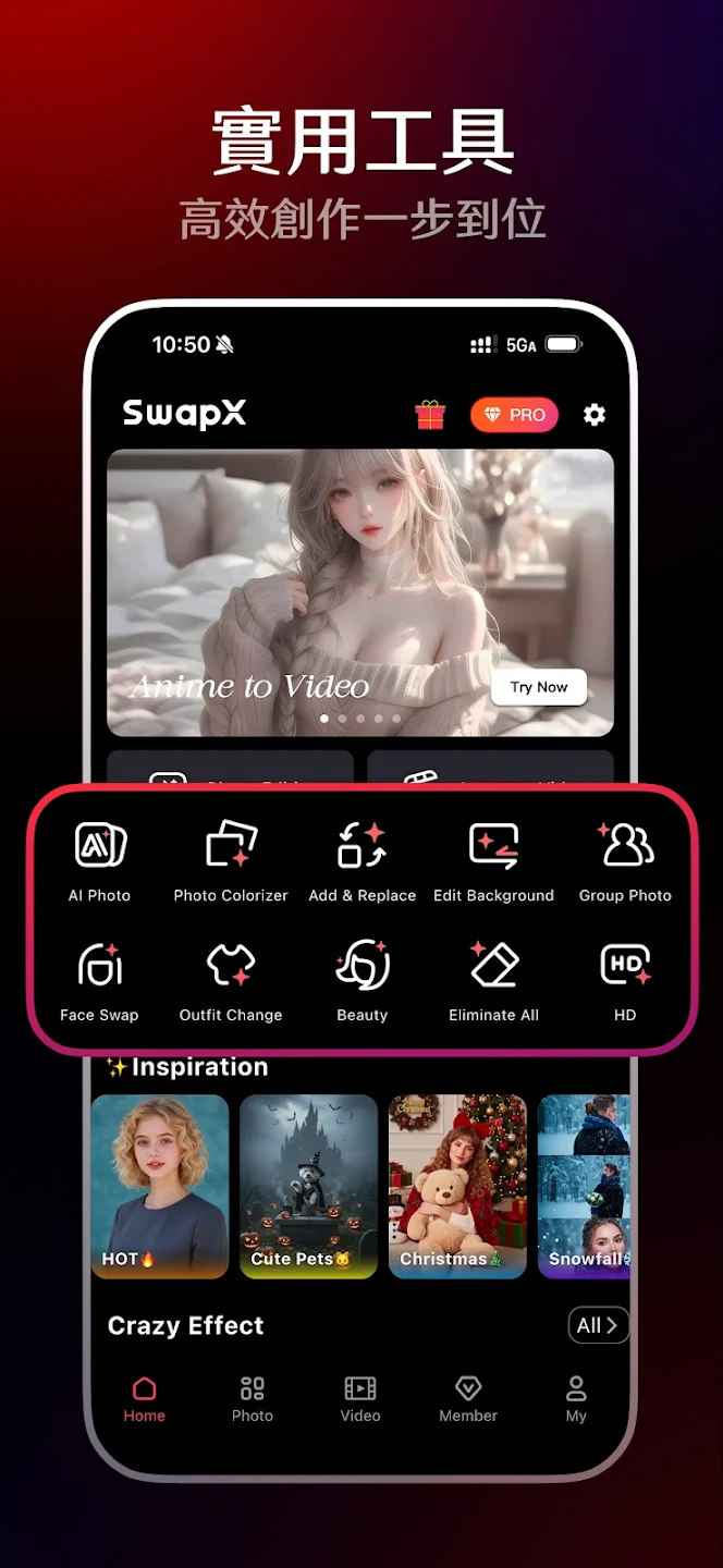 swapx pro���°��ͼ2