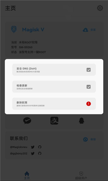 magiskv��߹ٷ����ͼ0