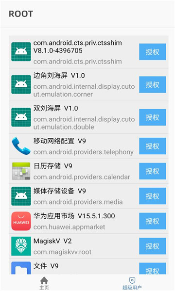 magiskv��߹ٷ����ͼ2