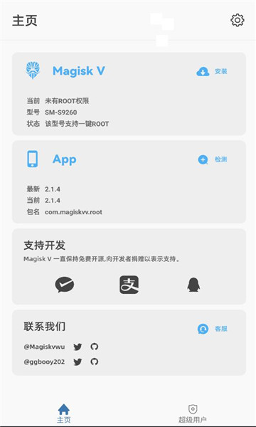 magiskv��߹ٷ����ͼ1